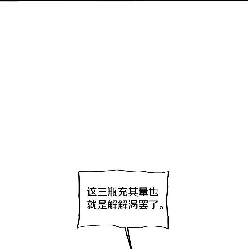 绝世战魂353话 乱海之气