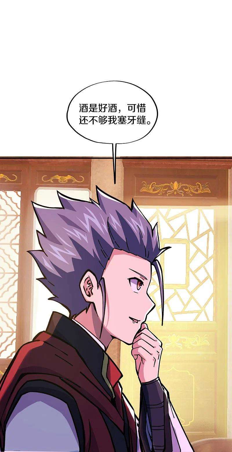 绝世战魂353话 乱海之气