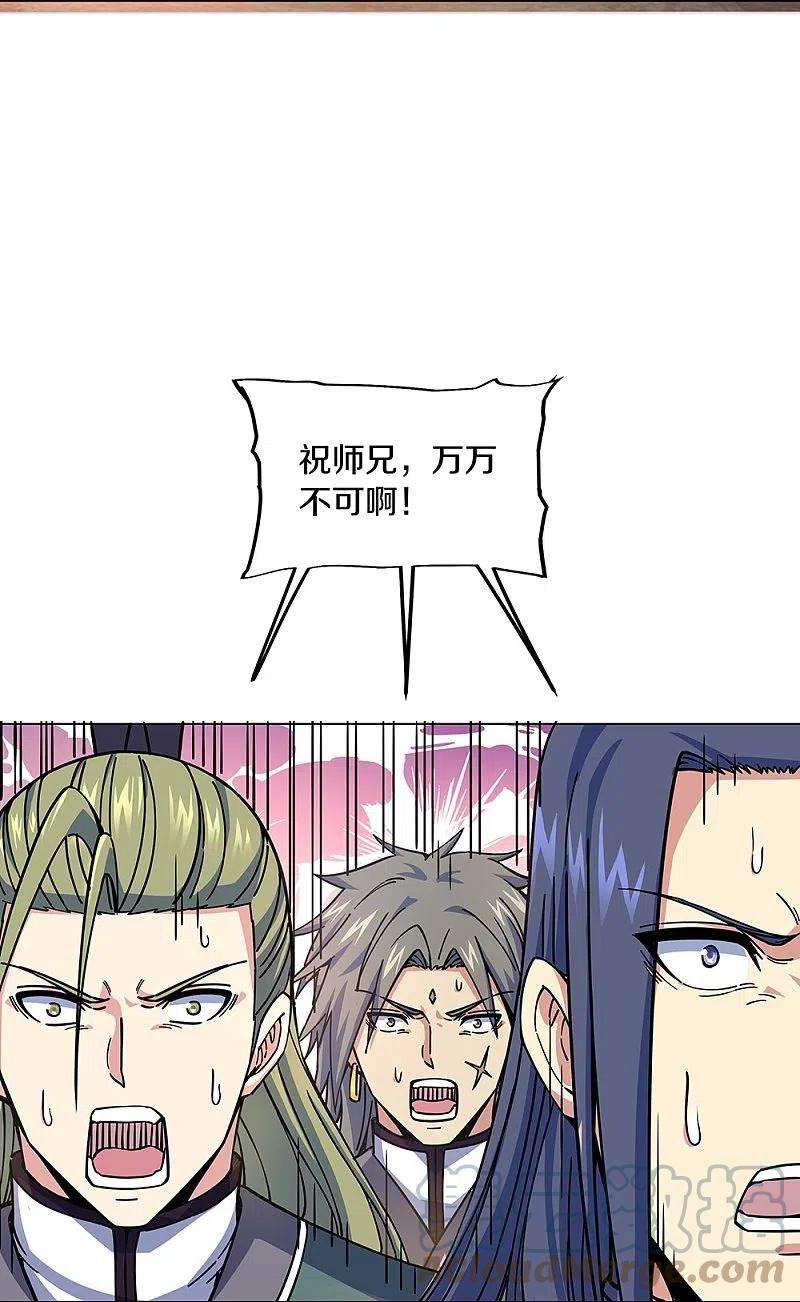 绝世战魂353话 乱海之气