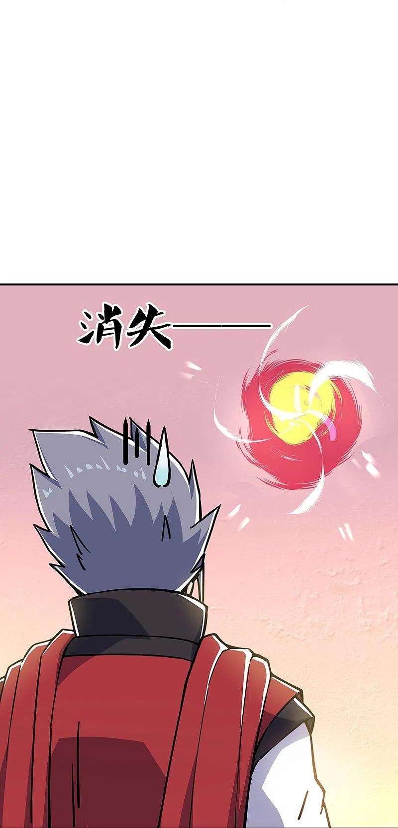 绝世战魂353话 乱海之气