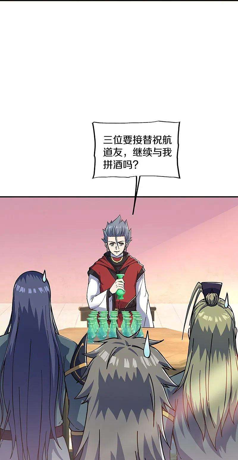 绝世战魂353话 乱海之气