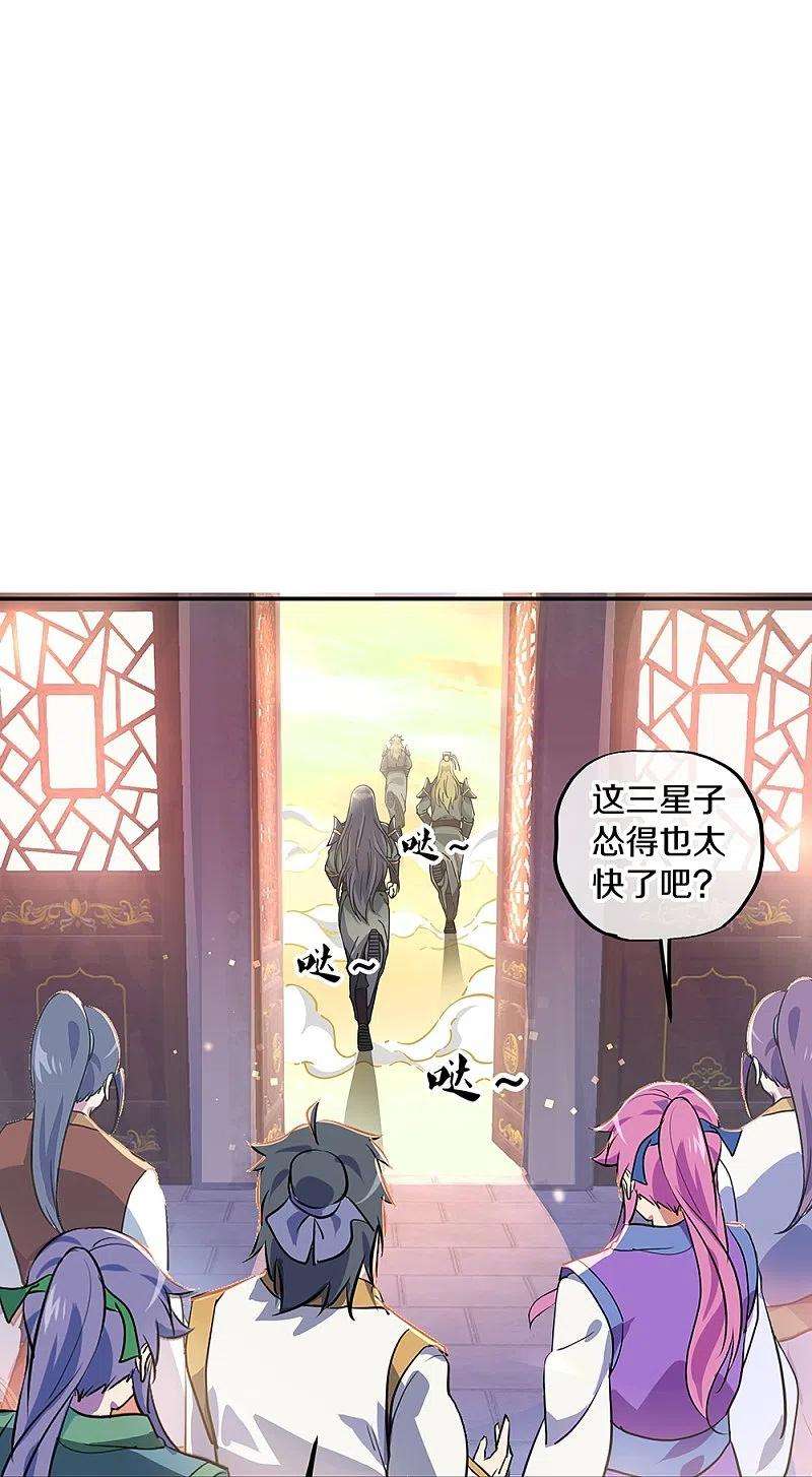 绝世战魂353话 乱海之气
