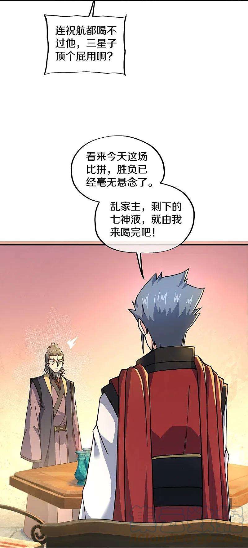 绝世战魂353话 乱海之气
