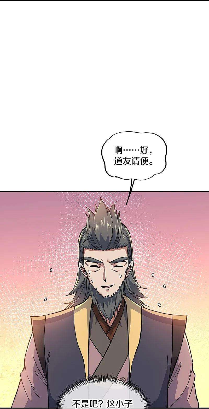 绝世战魂353话 乱海之气