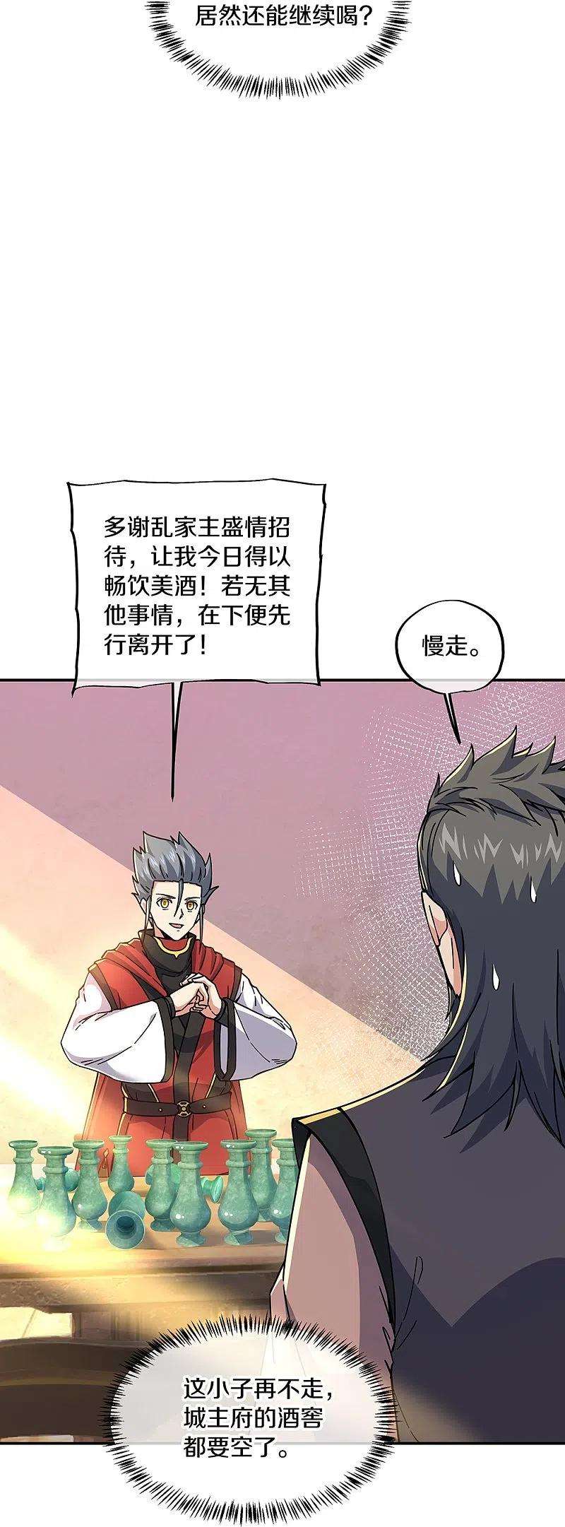 绝世战魂353话 乱海之气