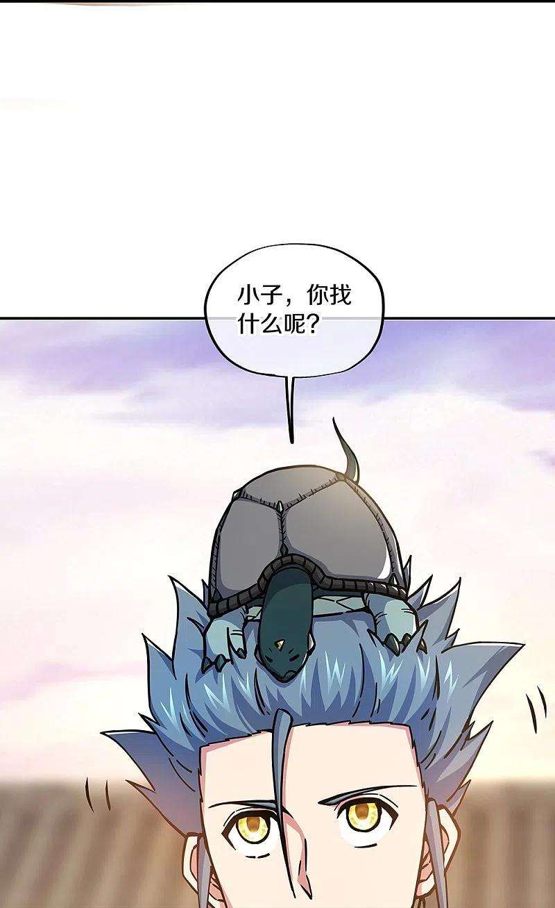 绝世战魂353话 乱海之气