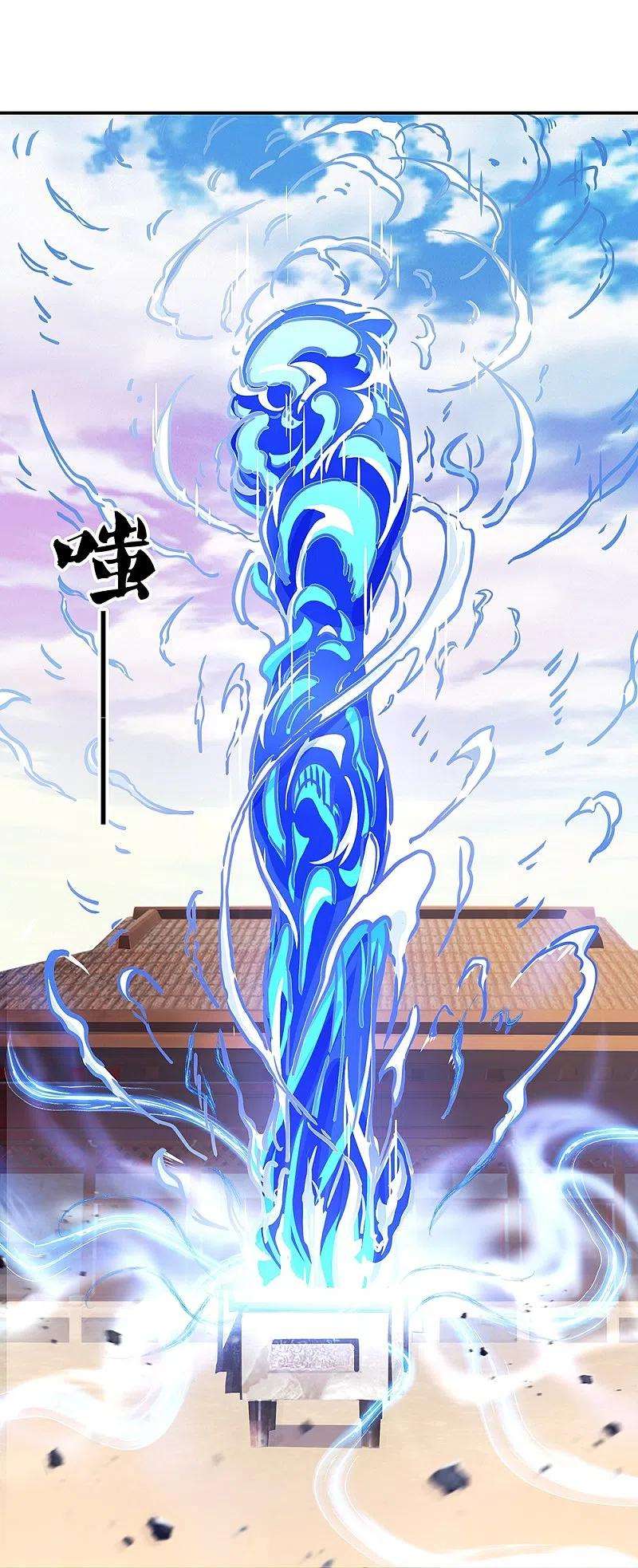 绝世战魂353话 乱海之气
