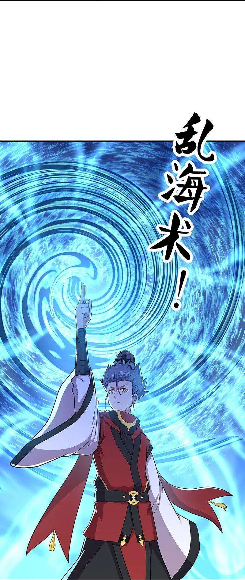 绝世战魂353话 乱海之气