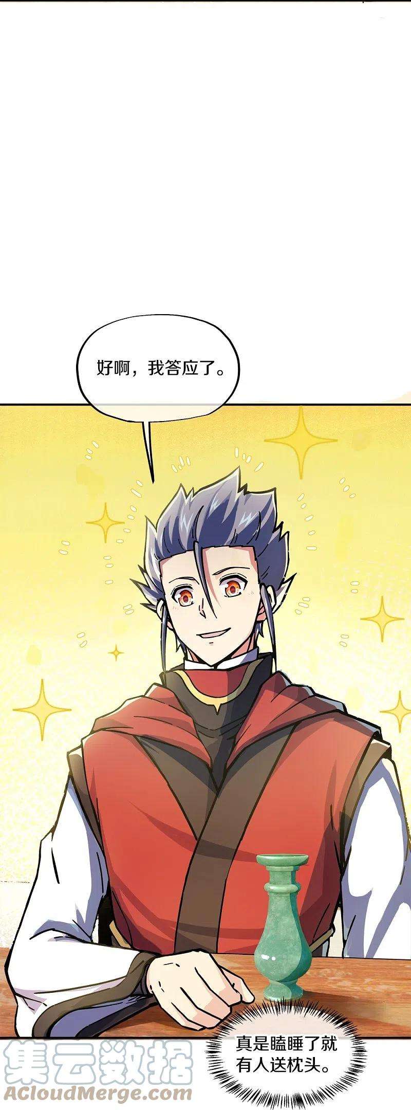 绝世战魂353话 乱海之气