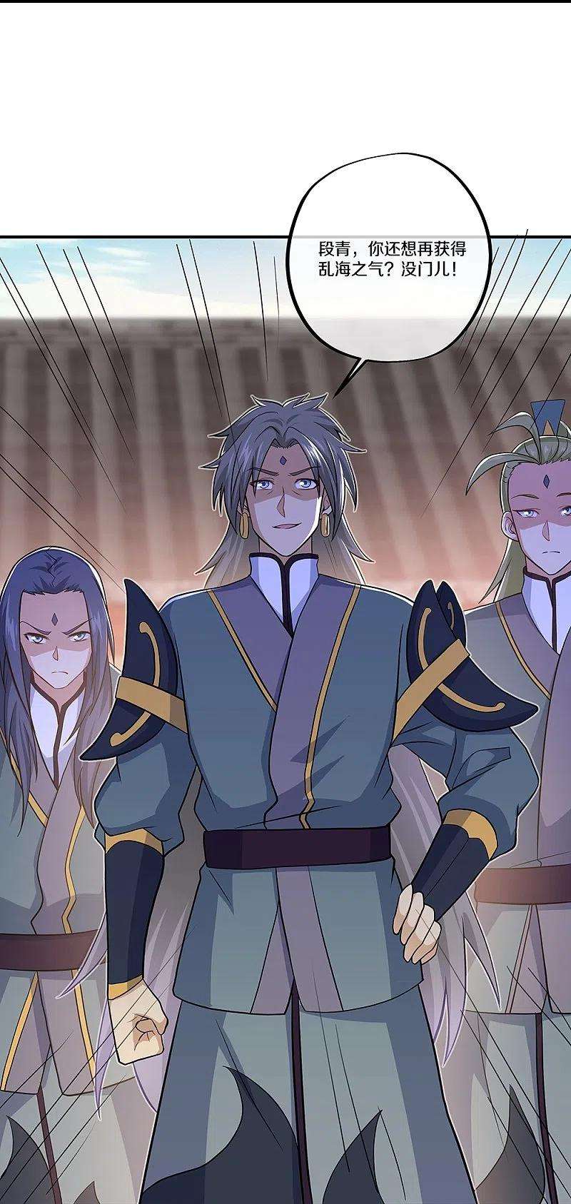 绝世战魂353话 乱海之气