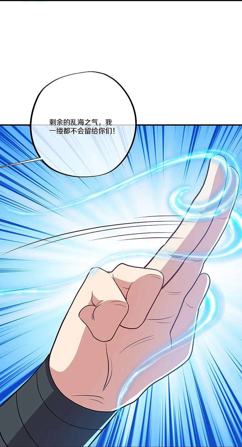 绝世战魂353话 乱海之气