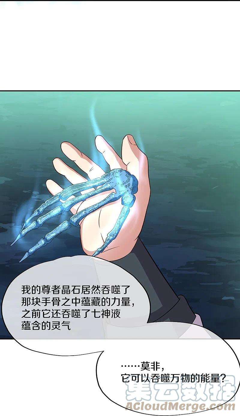 绝世战魂354话 嗜血乱海