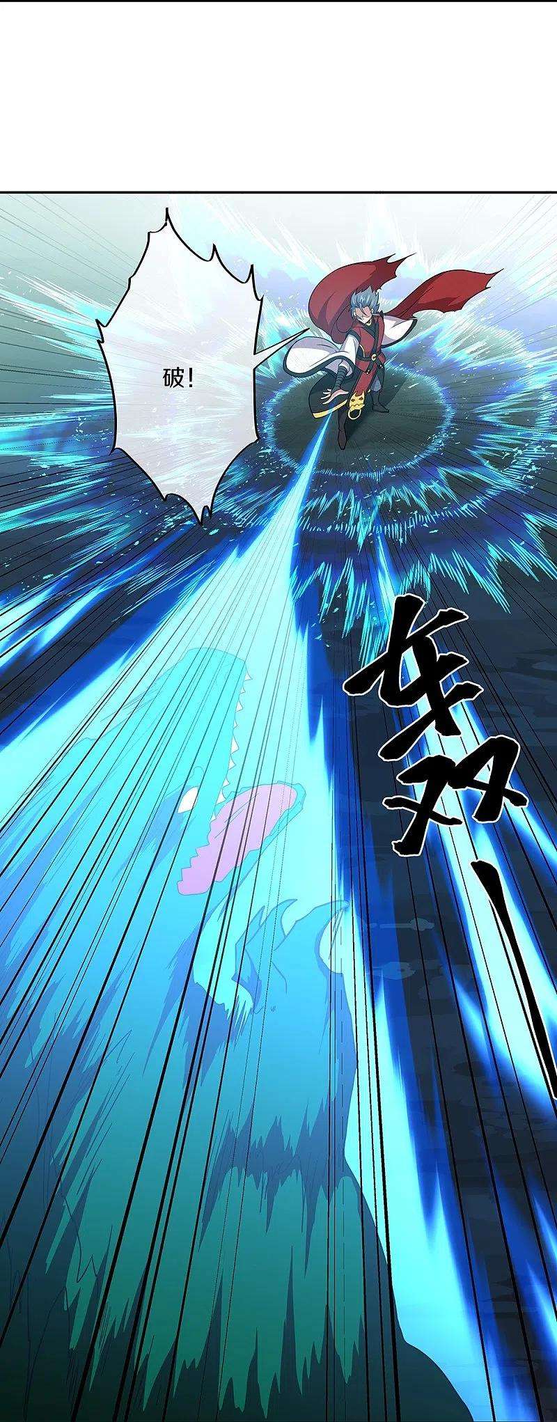 绝世战魂354话 嗜血乱海