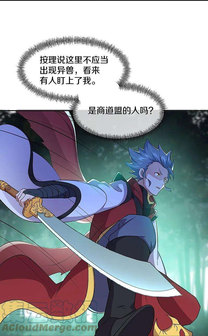 绝世战魂354话 嗜血乱海