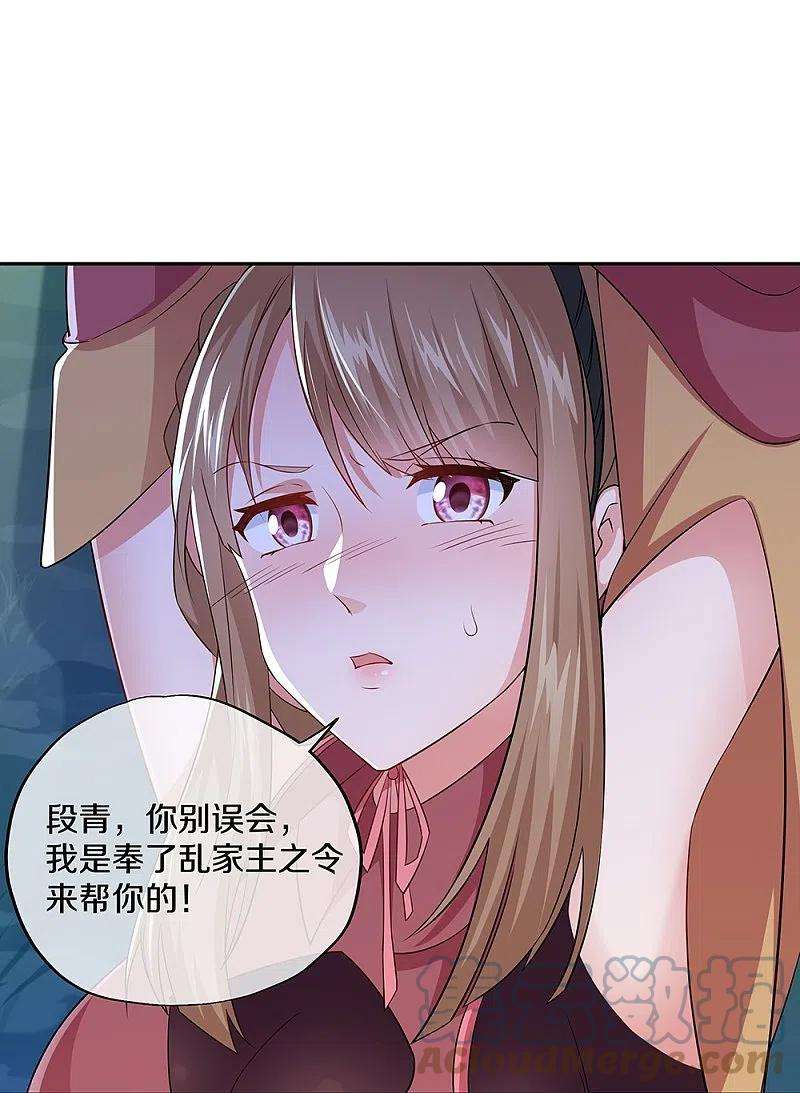 绝世战魂354话 嗜血乱海