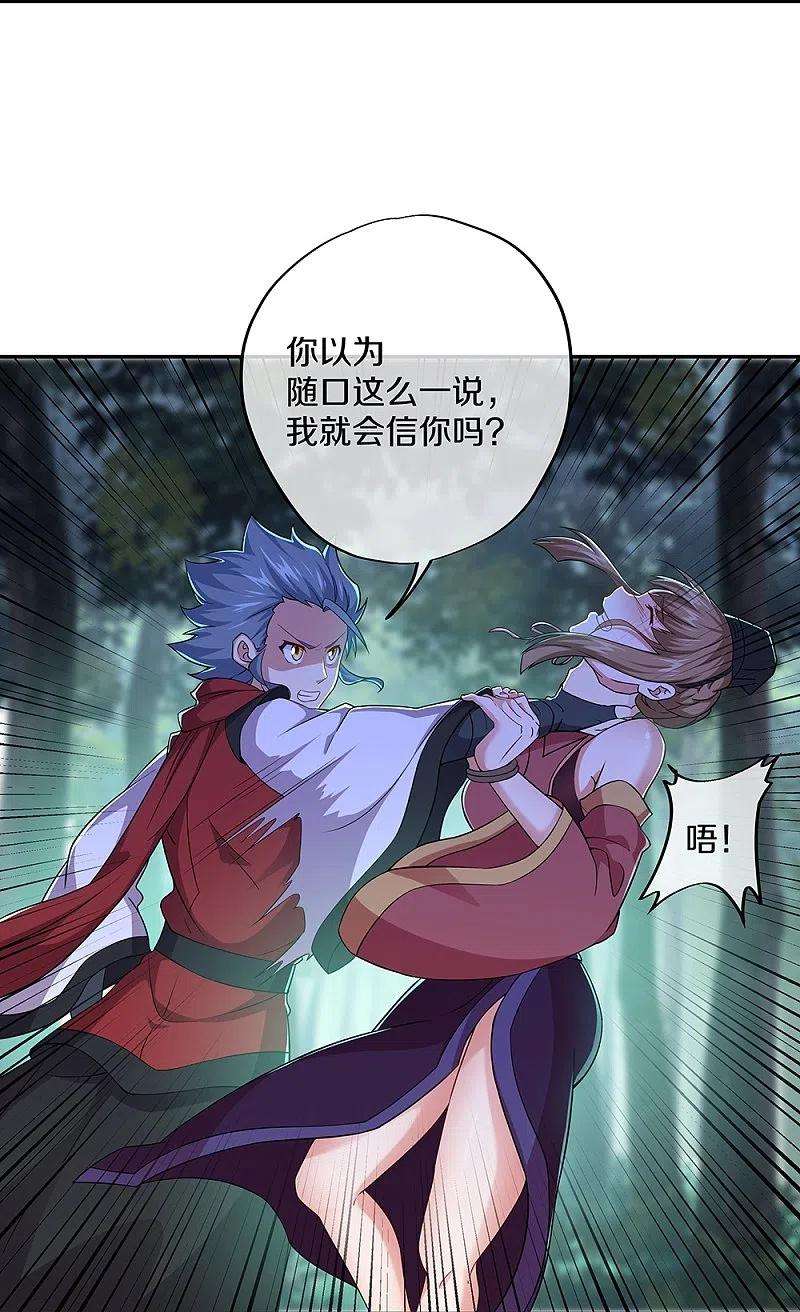 绝世战魂354话 嗜血乱海