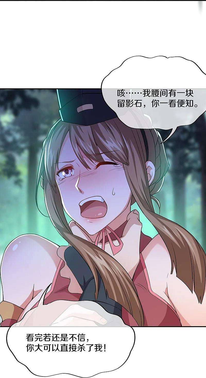 绝世战魂354话 嗜血乱海