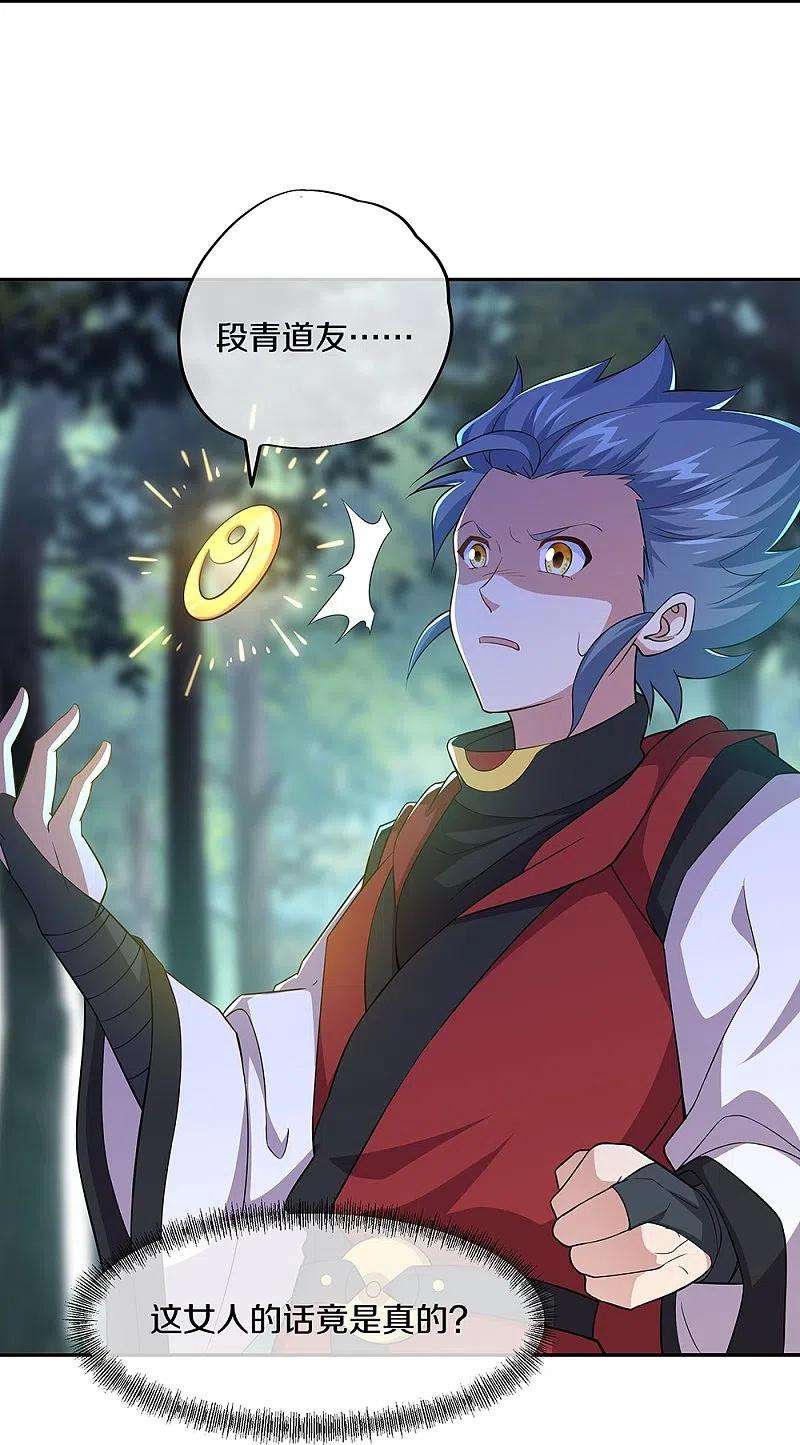 绝世战魂354话 嗜血乱海