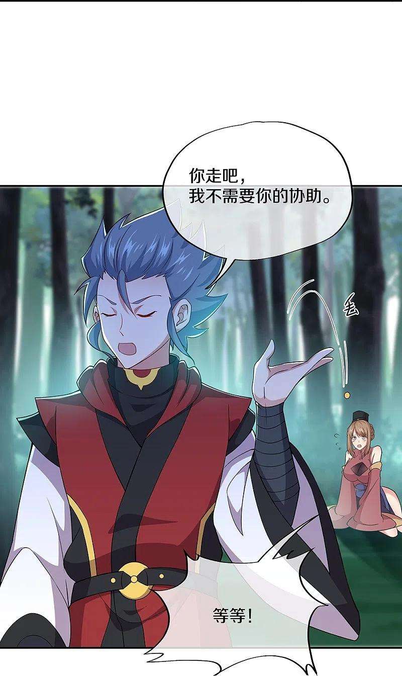 绝世战魂354话 嗜血乱海