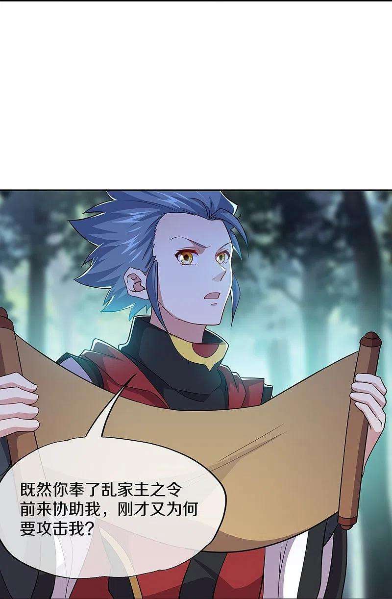 绝世战魂354话 嗜血乱海