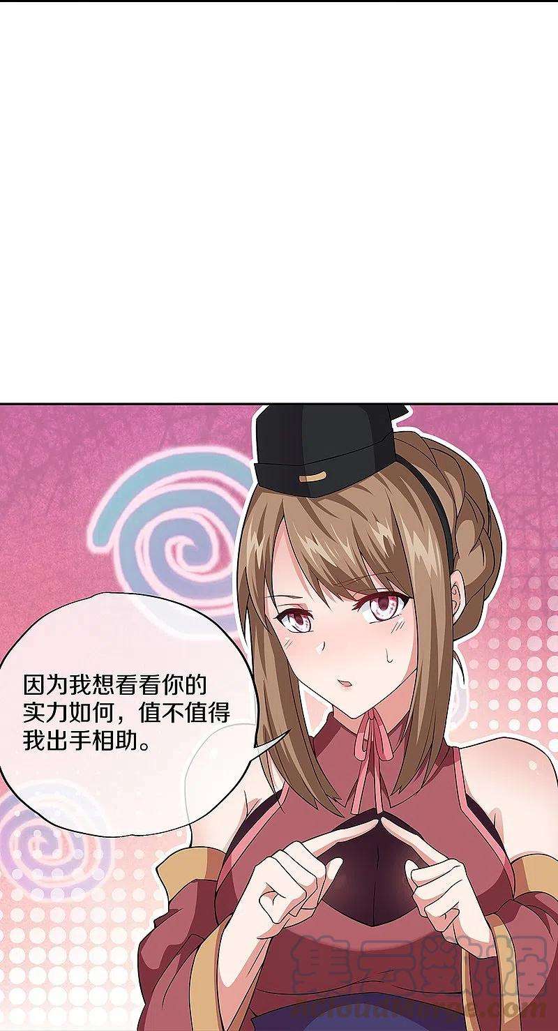 绝世战魂354话 嗜血乱海