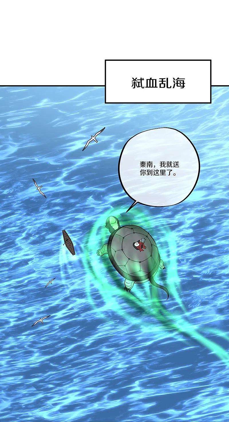 绝世战魂354话 嗜血乱海