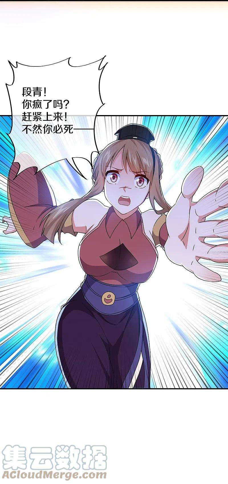 绝世战魂354话 嗜血乱海