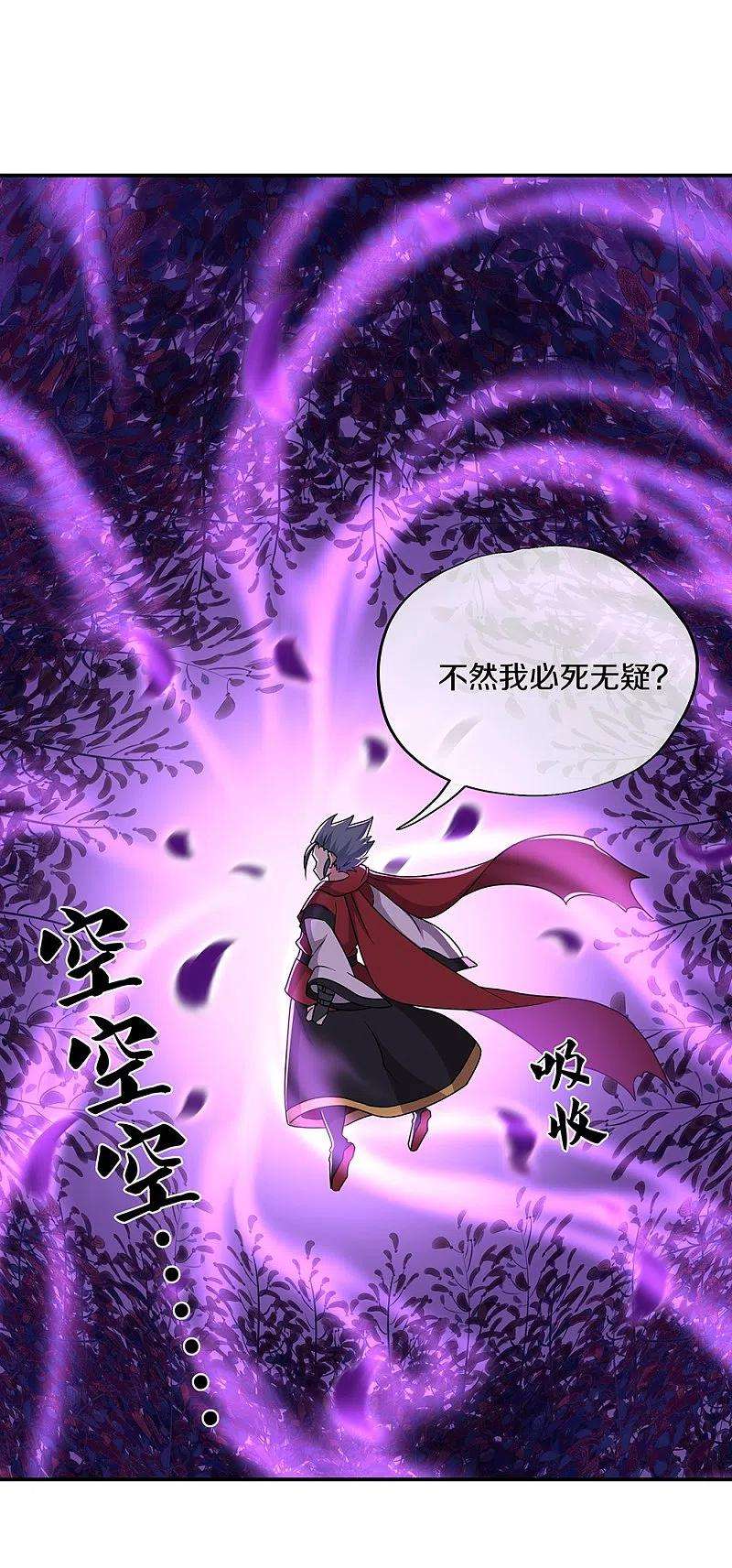 绝世战魂354话 嗜血乱海