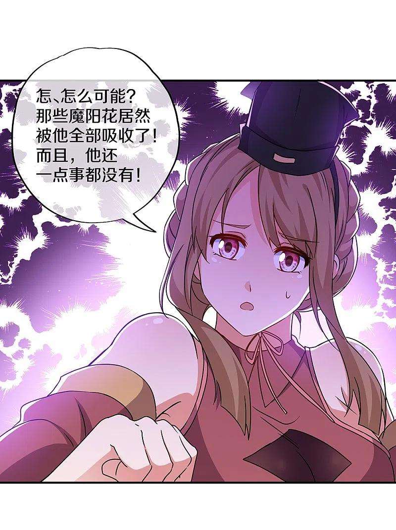 绝世战魂354话 嗜血乱海