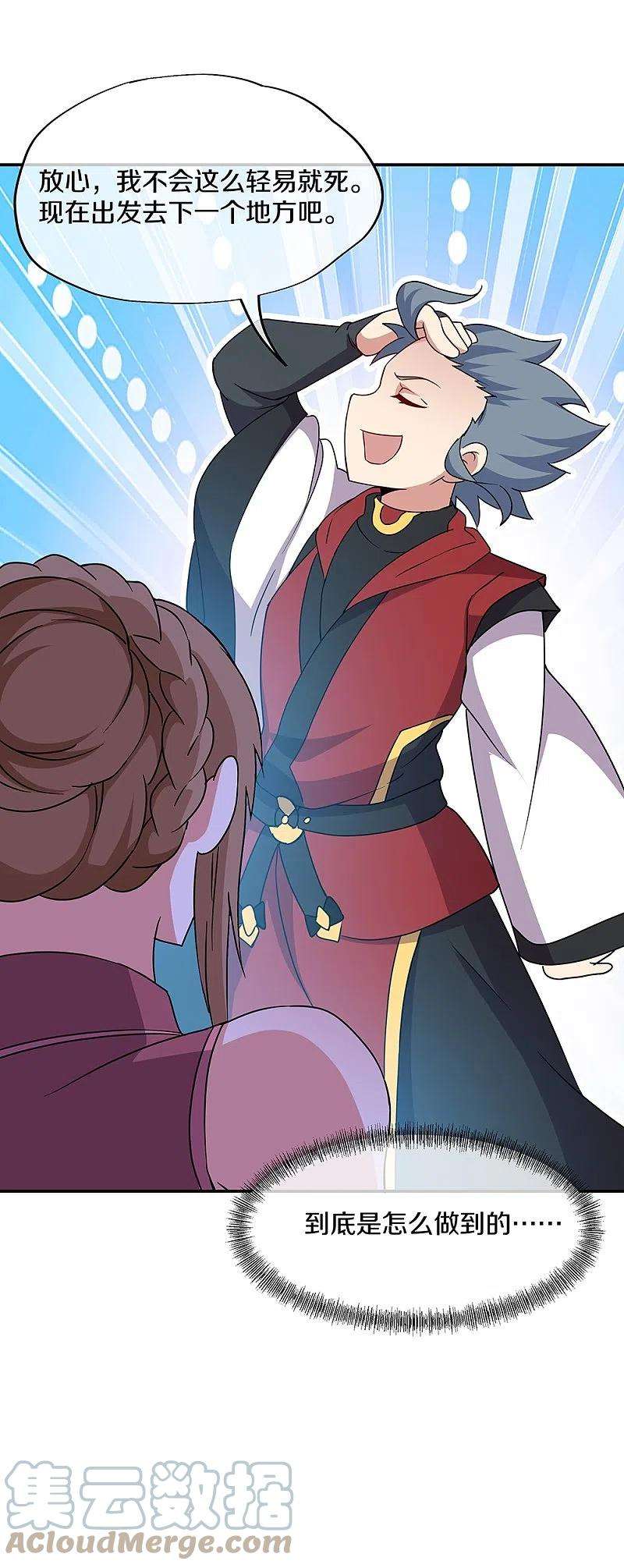 绝世战魂354话 嗜血乱海