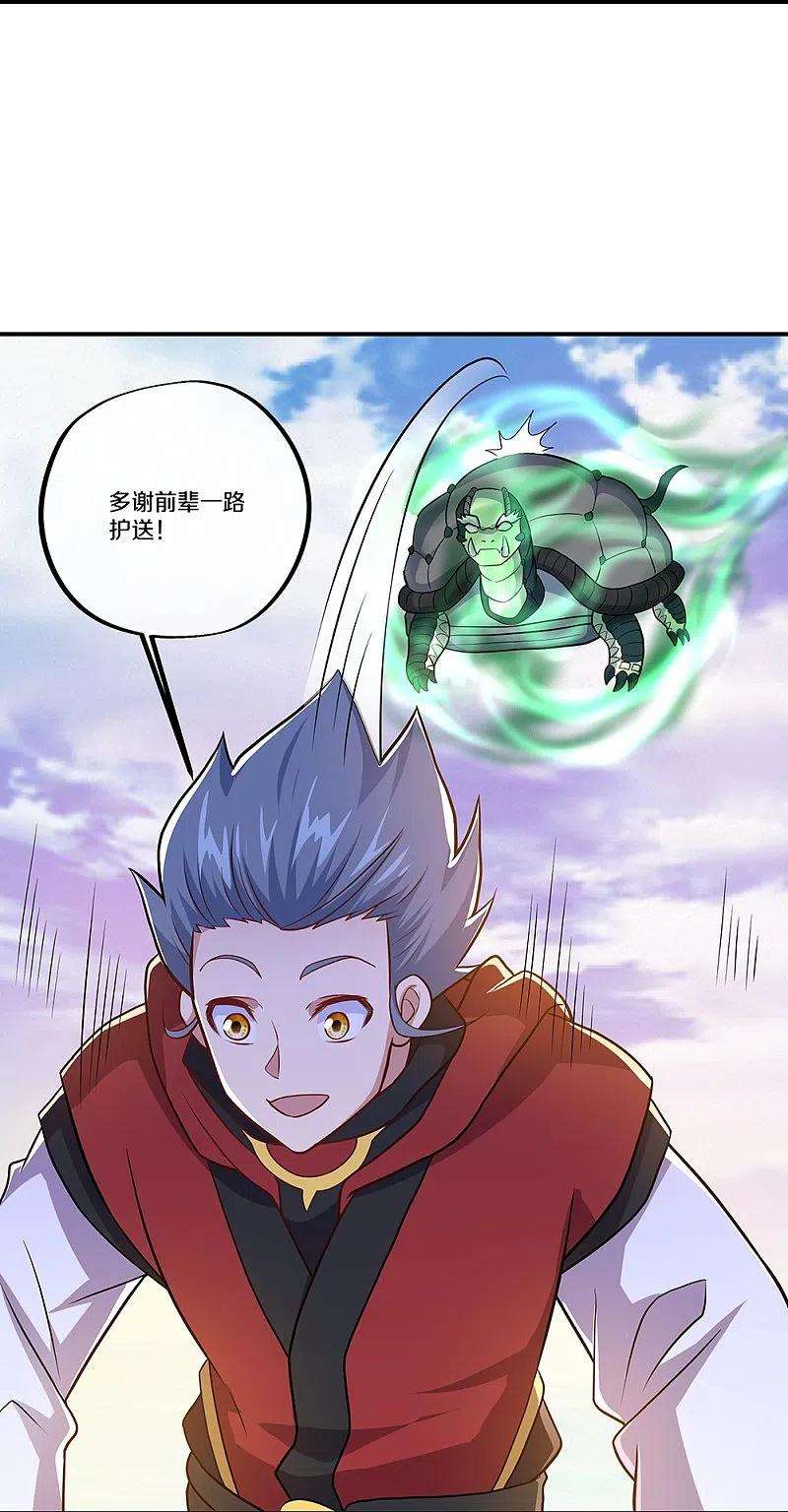 绝世战魂354话 嗜血乱海