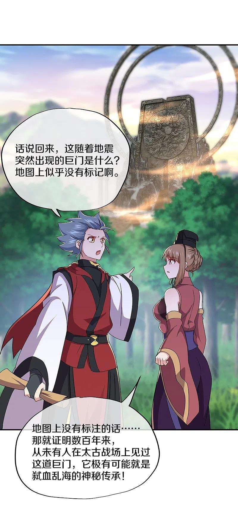 绝世战魂354话 嗜血乱海