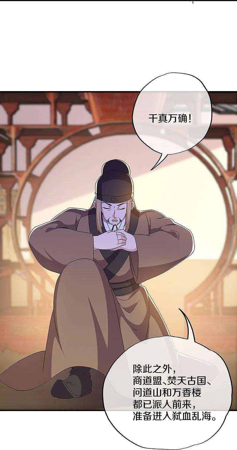 绝世战魂354话 嗜血乱海