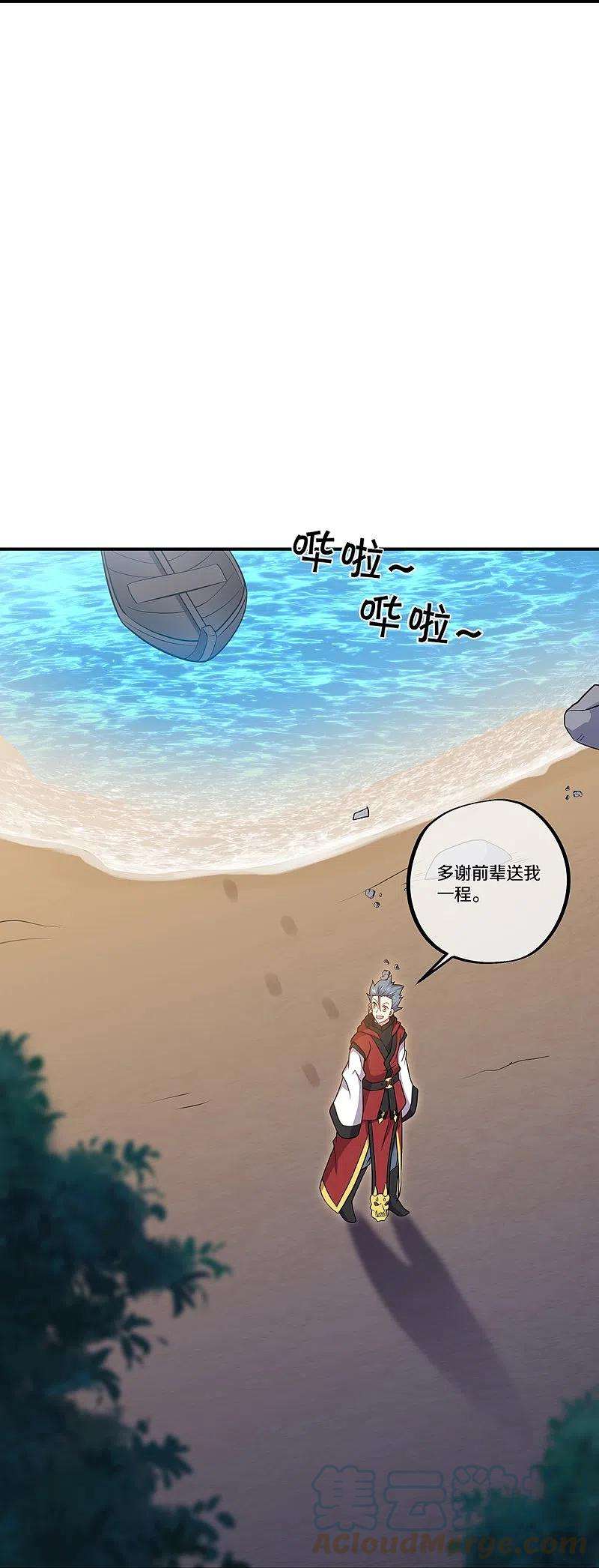 绝世战魂354话 嗜血乱海