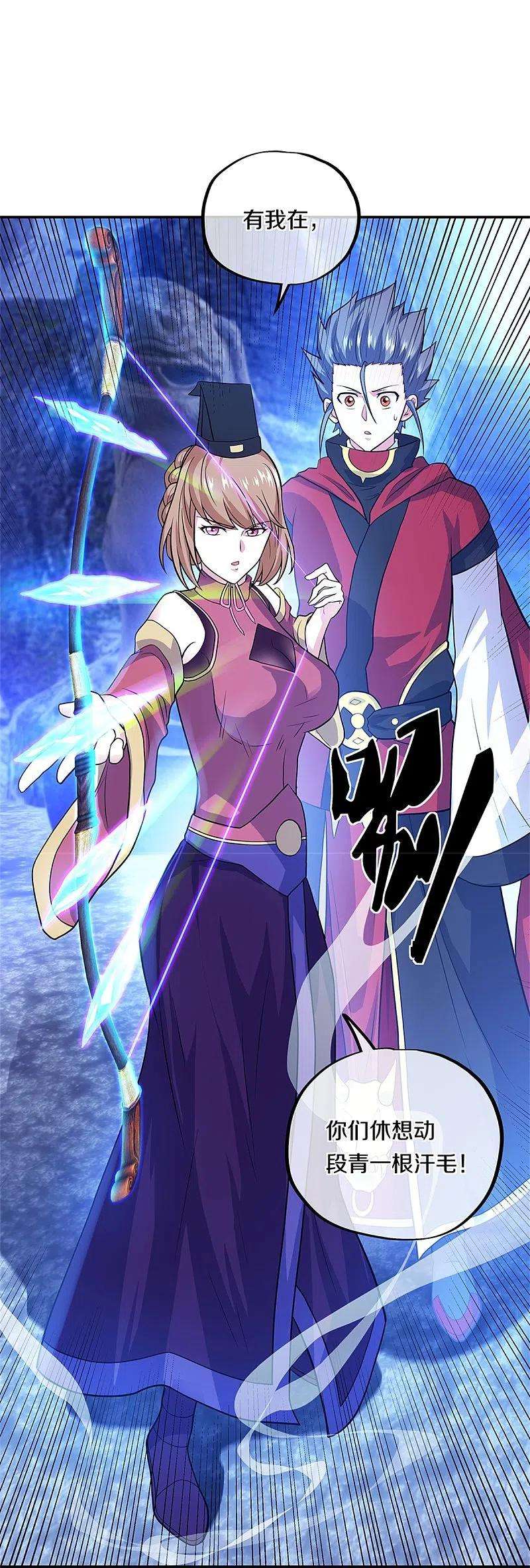 绝世战魂355话 到达传承之地