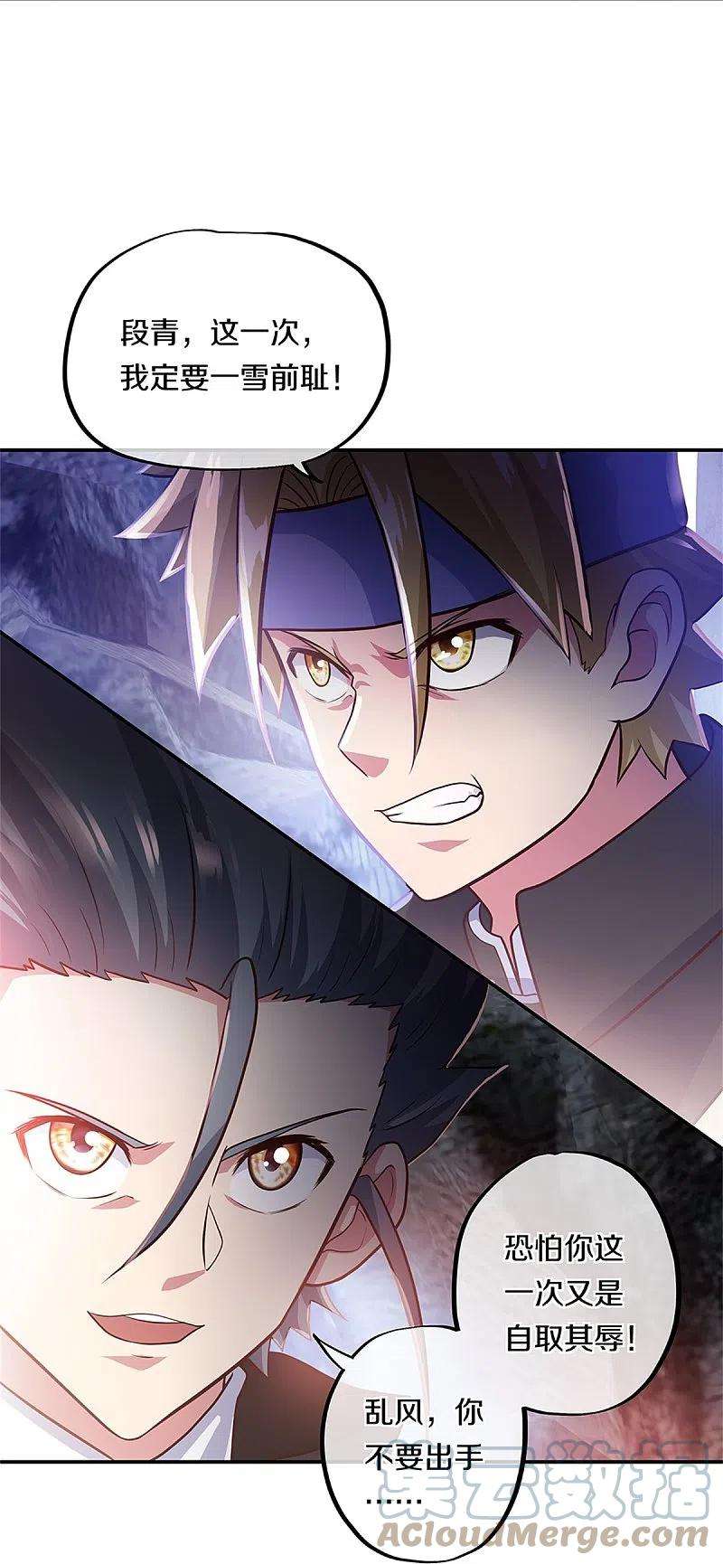 绝世战魂355话 到达传承之地