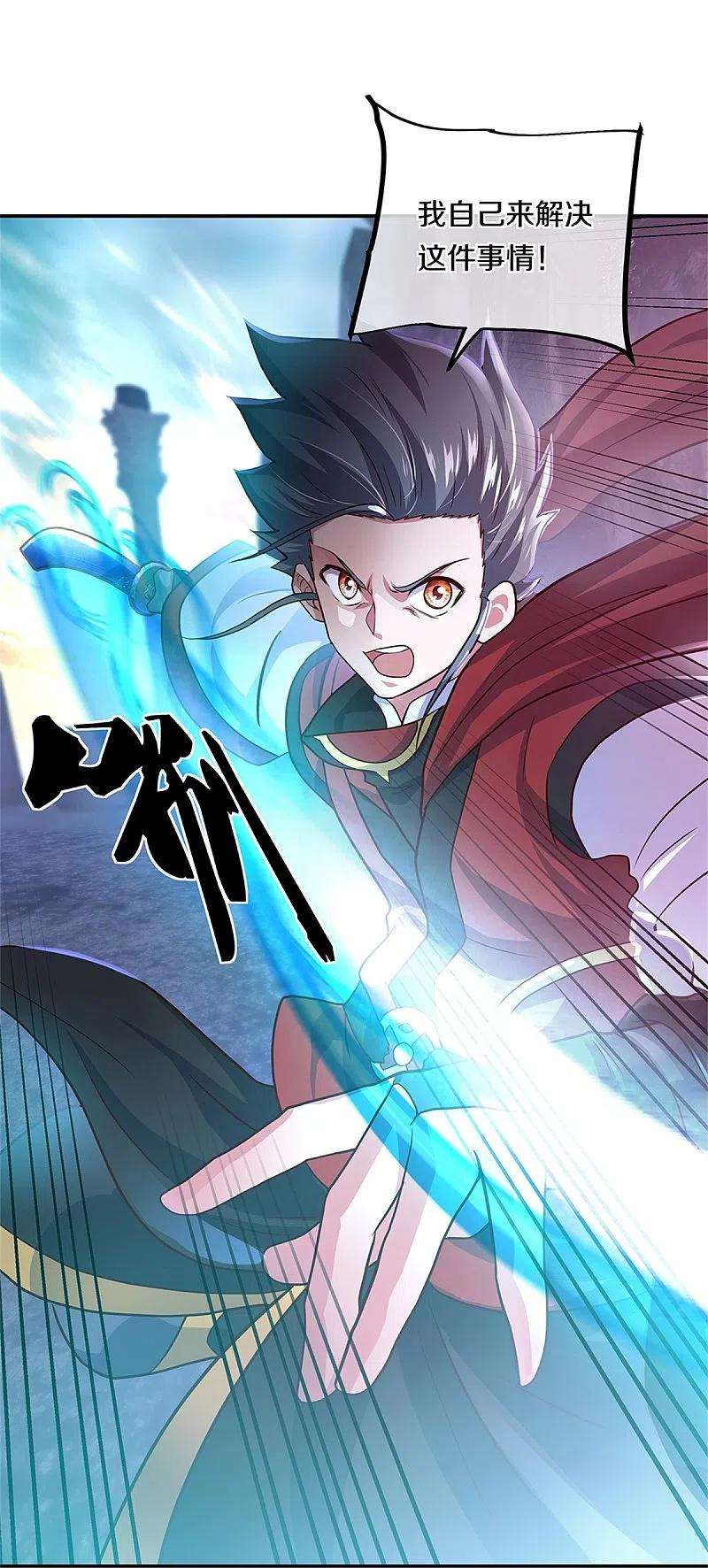 绝世战魂355话 到达传承之地