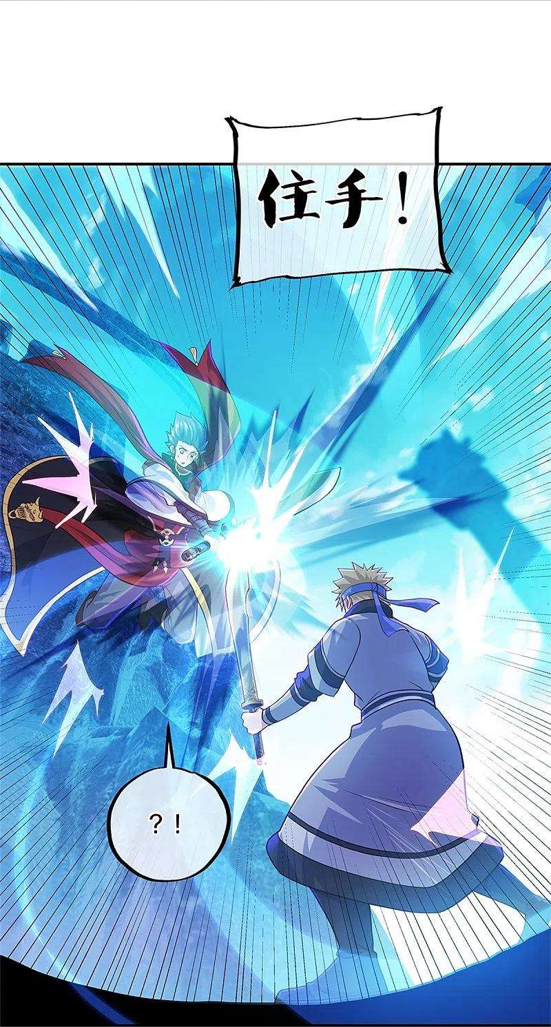 绝世战魂355话 到达传承之地