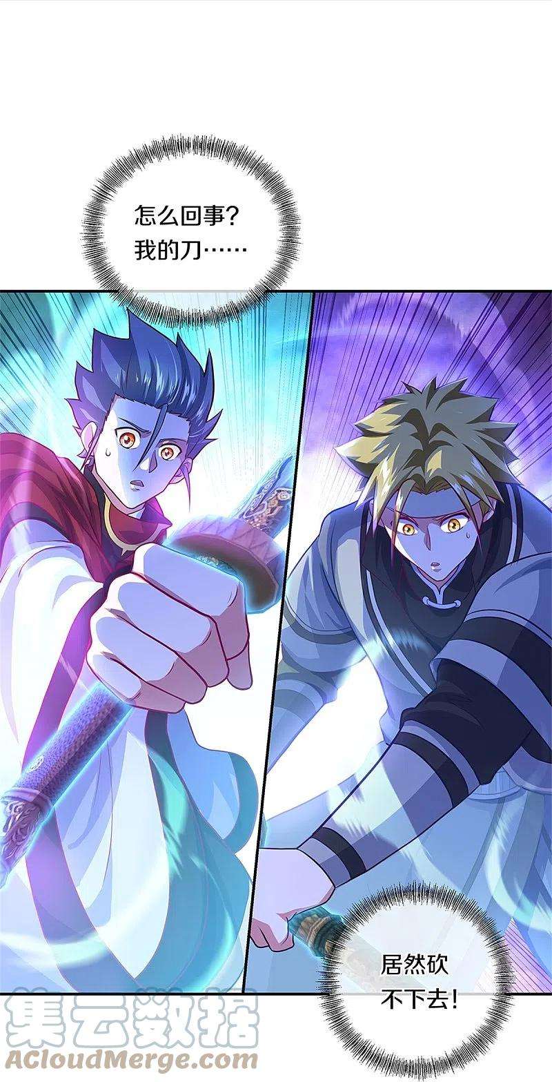 绝世战魂355话 到达传承之地