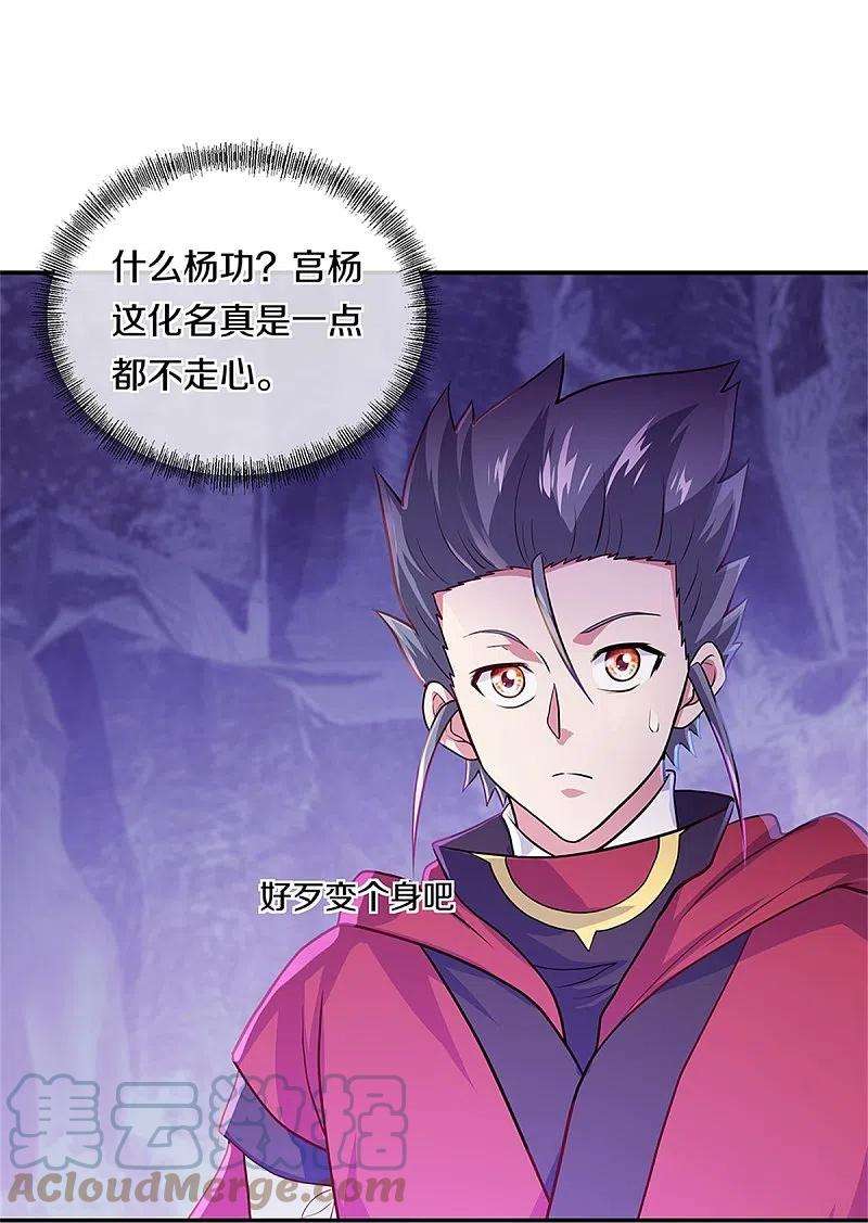 绝世战魂355话 到达传承之地