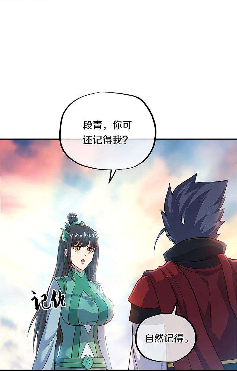 绝世战魂355话 到达传承之地