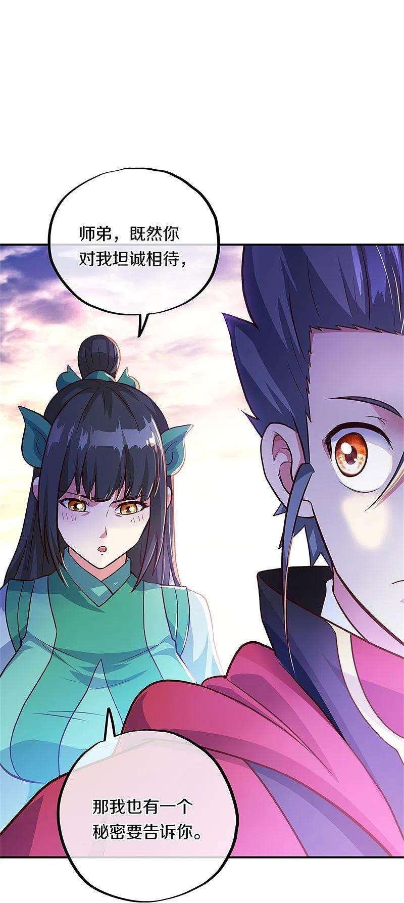 绝世战魂355话 到达传承之地