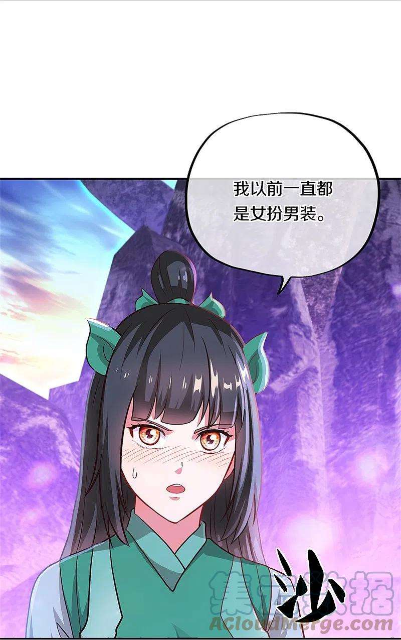 绝世战魂355话 到达传承之地