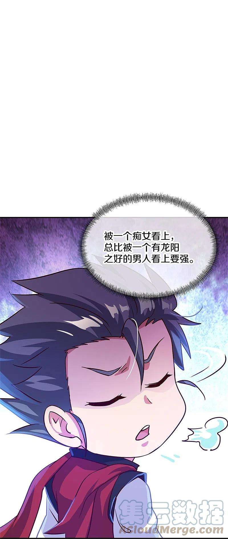 绝世战魂355话 到达传承之地