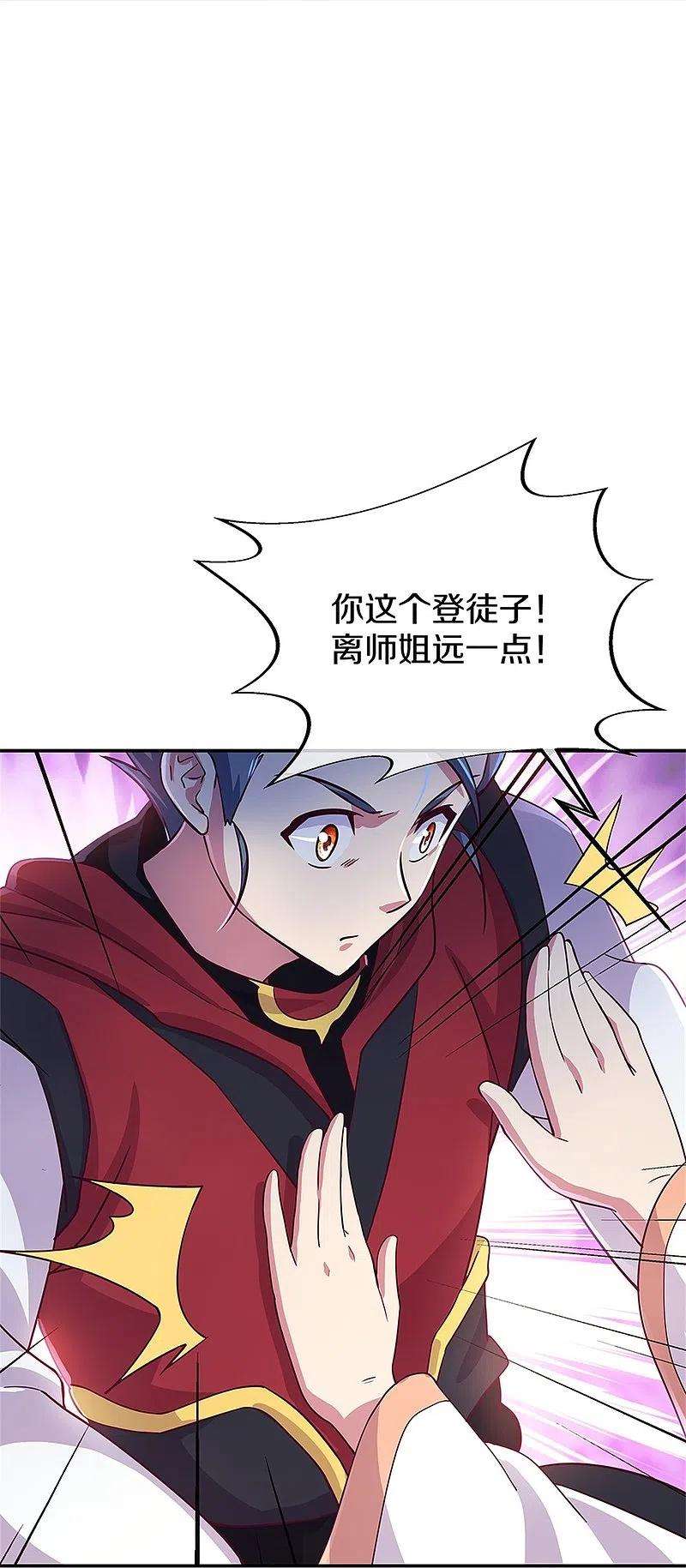 绝世战魂355话 到达传承之地