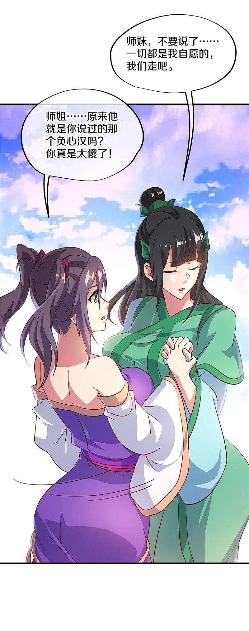 绝世战魂355话 到达传承之地
