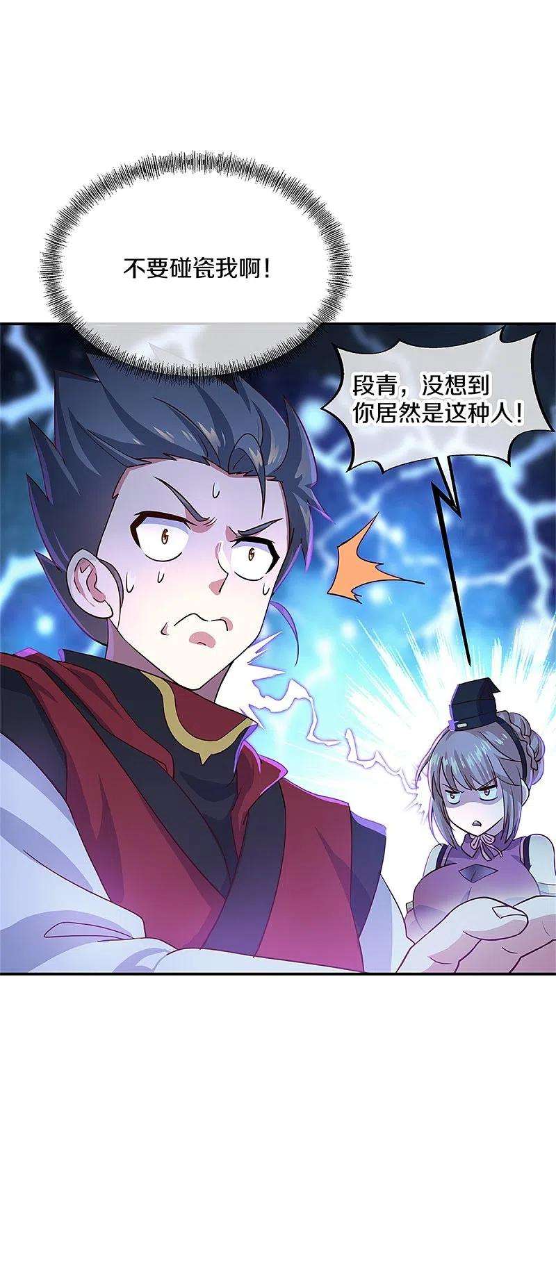 绝世战魂355话 到达传承之地