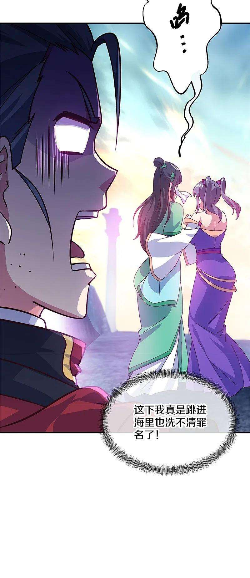 绝世战魂355话 到达传承之地