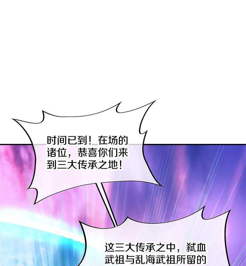 绝世战魂355话 到达传承之地