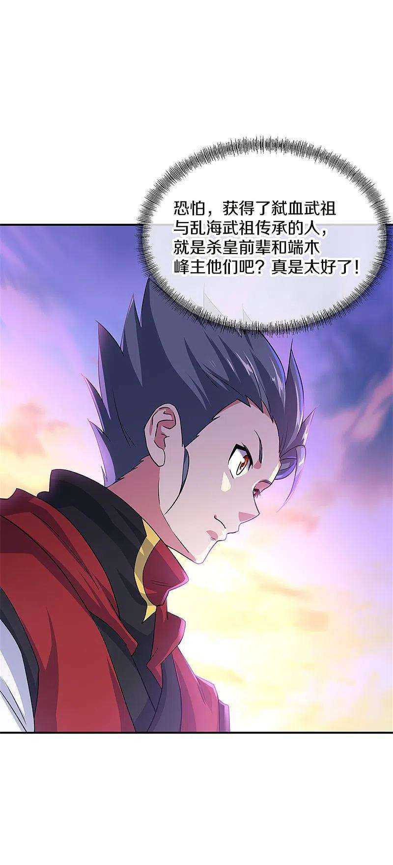 绝世战魂355话 到达传承之地